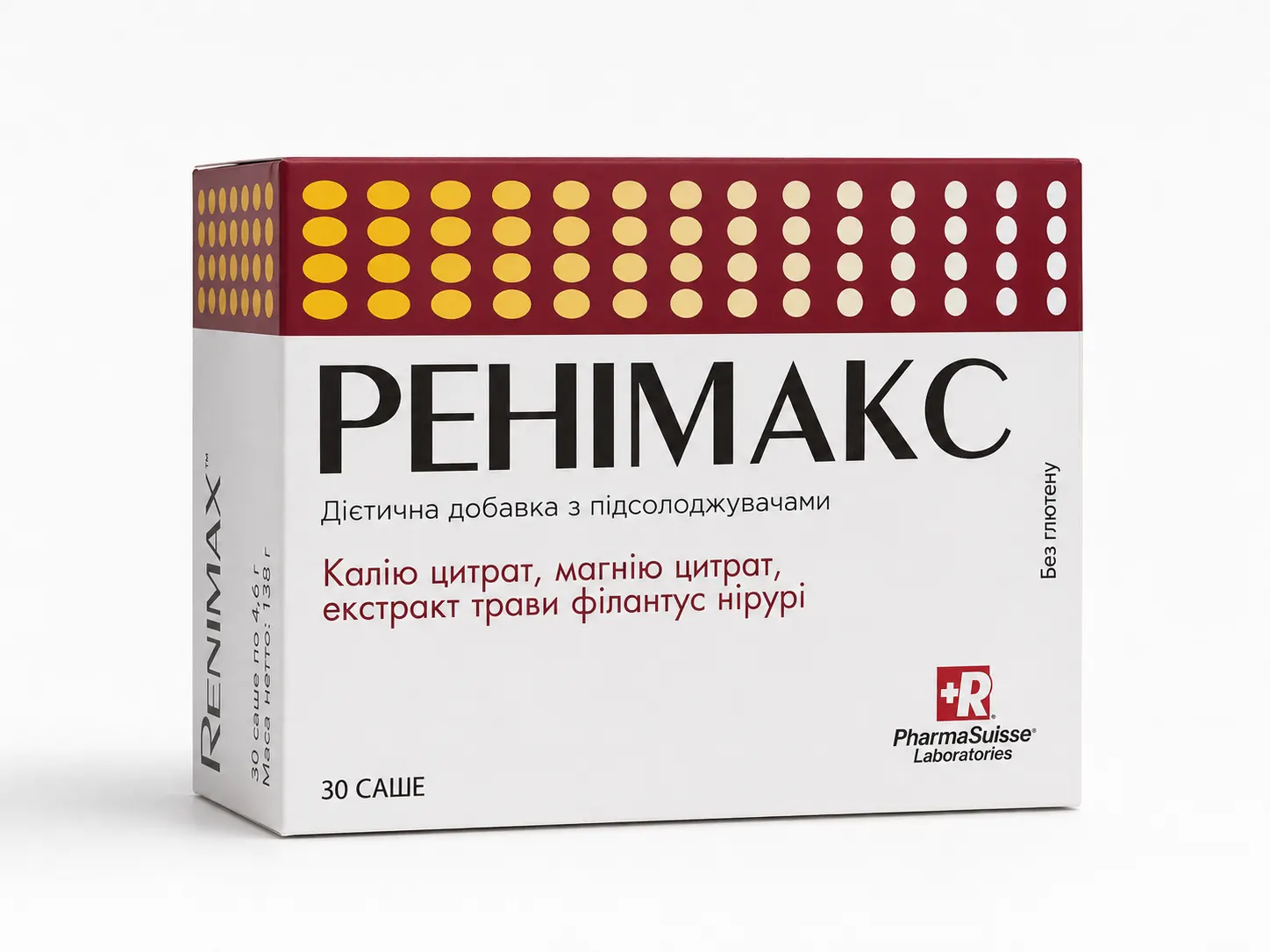 Ренімакс